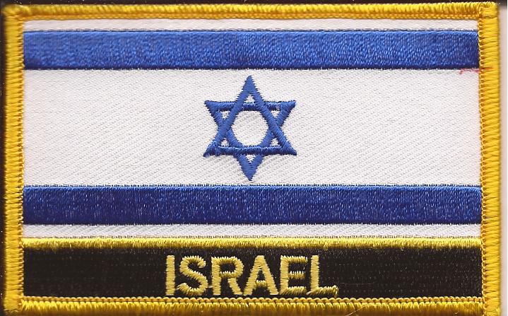 Israel Flag Patch - Rectangle With Name